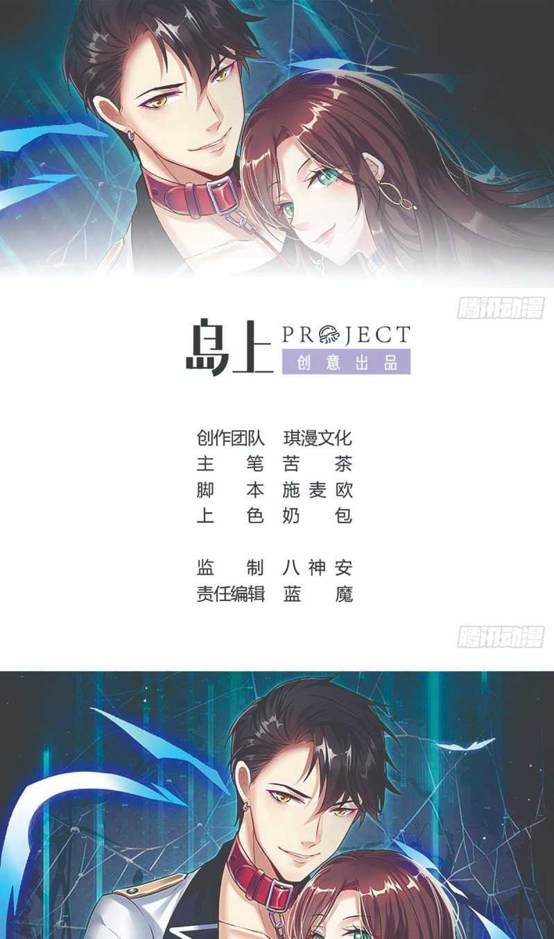 Rebirth Into the Strongest Immortal Cultivator Chapter 21 Gambar 2